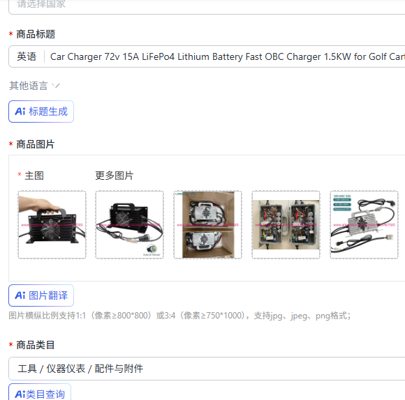 72V 15A Fast Charger - เครื่องชาร์จแบตเตอรี่รถยนต์ 72v 15A LiFePo4 ลิเธียม ชาร์จเร็ว